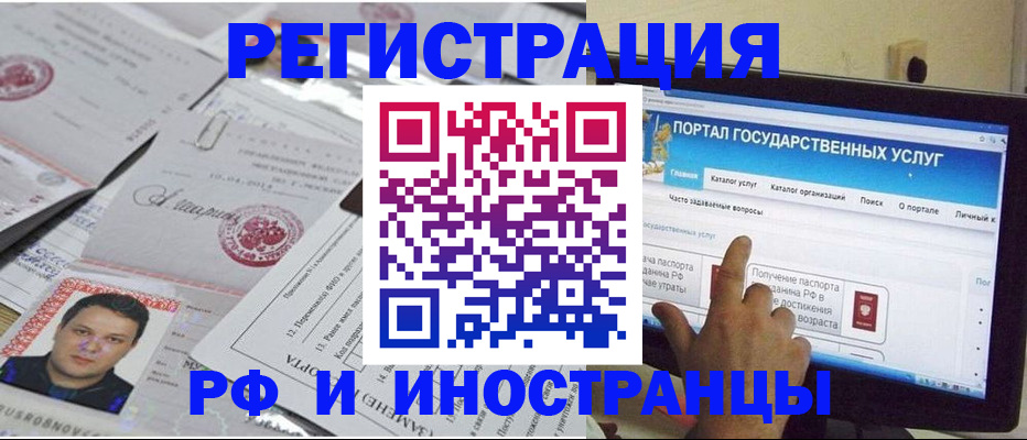 временная регистрация законно в Кимовске