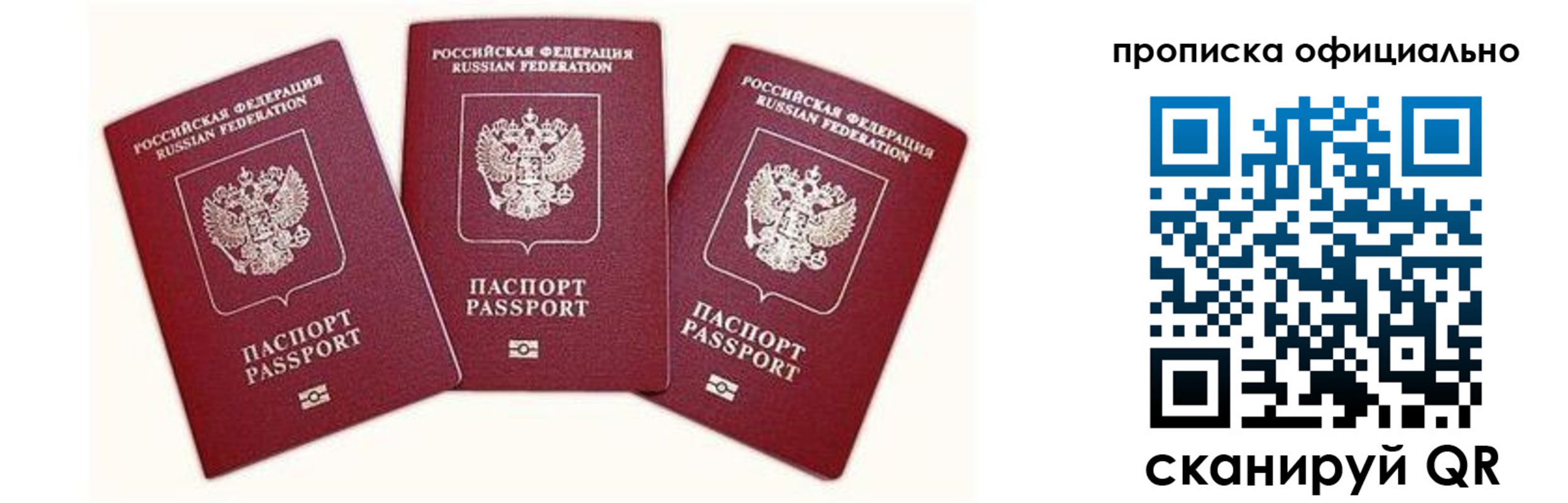 временная прописка в Кимовске
