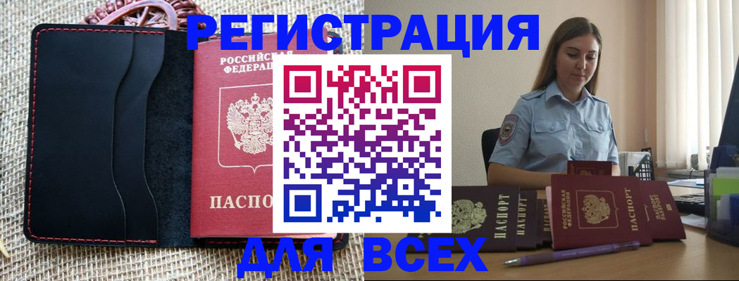 прописка от собственника в Кимовске