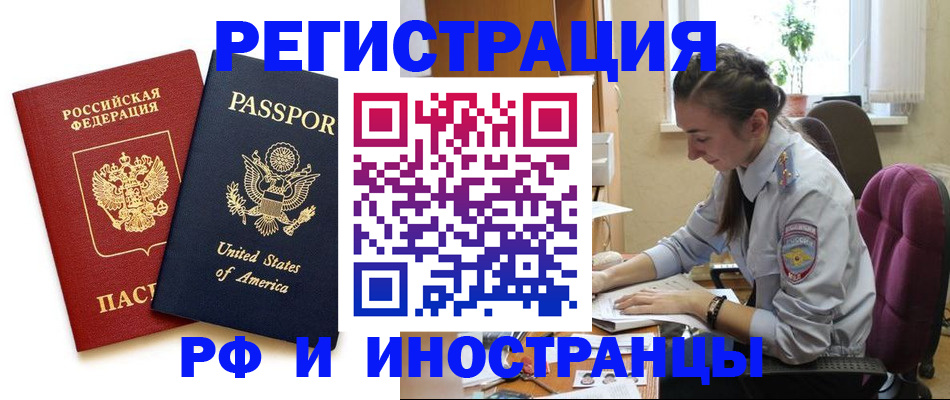 временная регистрация адрес в Кимовске
