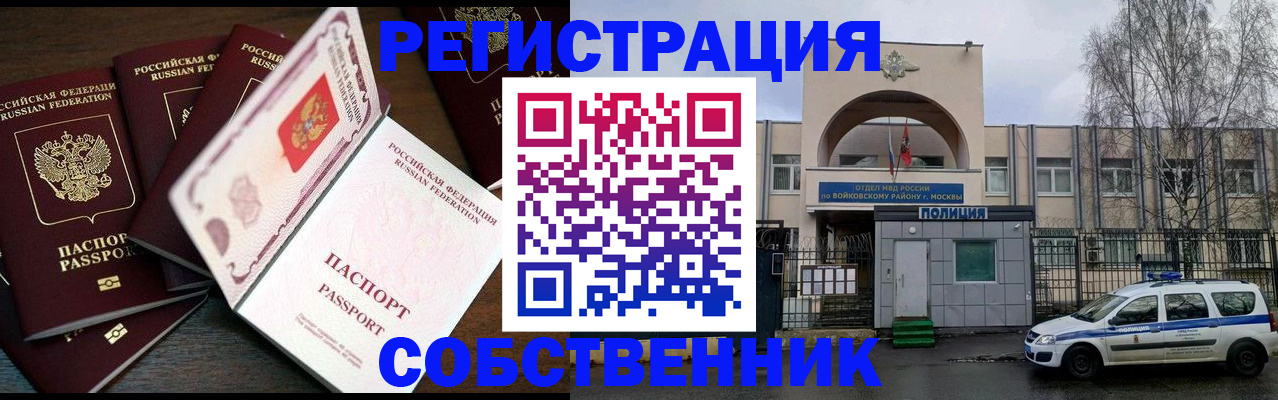 временная регистрация адрес в Кимовске