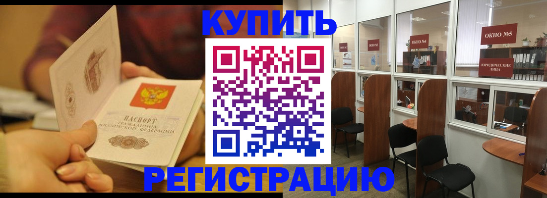 купить прописку в Кимовске