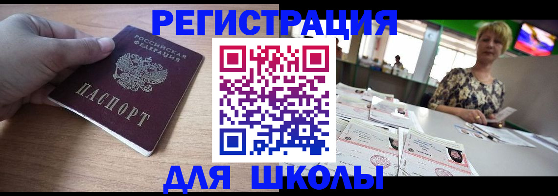 прописка штамп в Кимовске