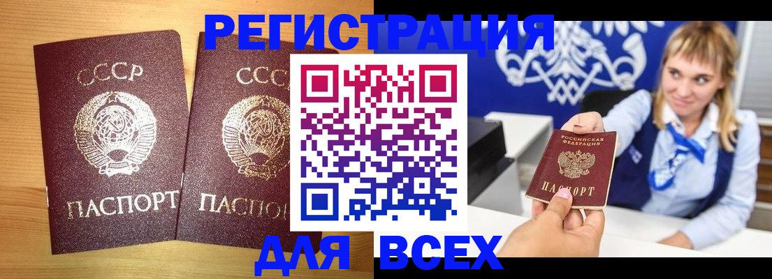 временная регистрация гарантия в Кимовске