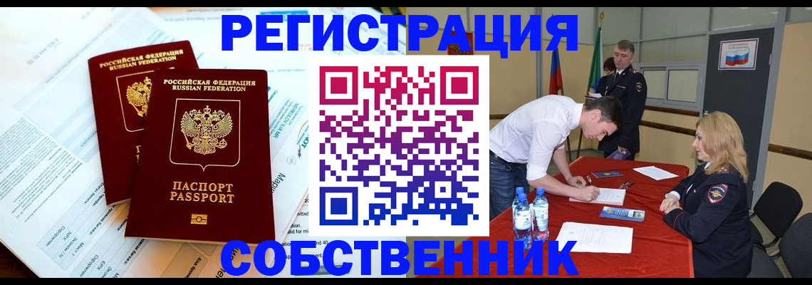 прописка в Кимовске