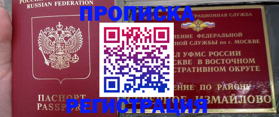 временная регистрация недорого в Кимовске