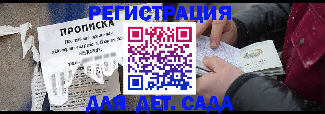 прописка от собственника в Кимовске